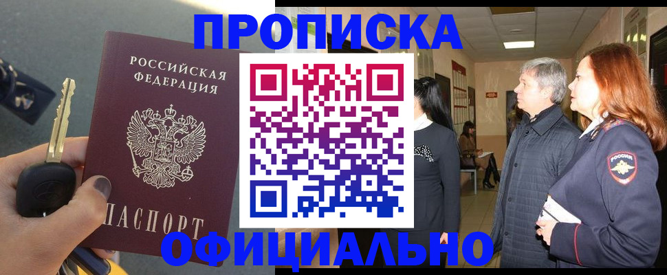 прописка паспорт в Палласовке