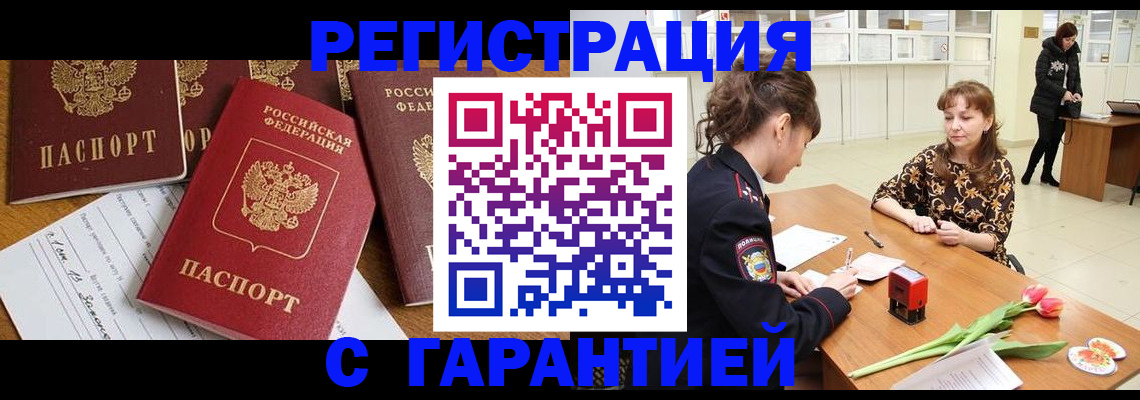 миграционный учет в Палласовке